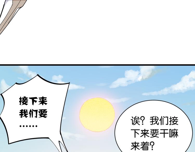 第68话 出发！月牙村！39