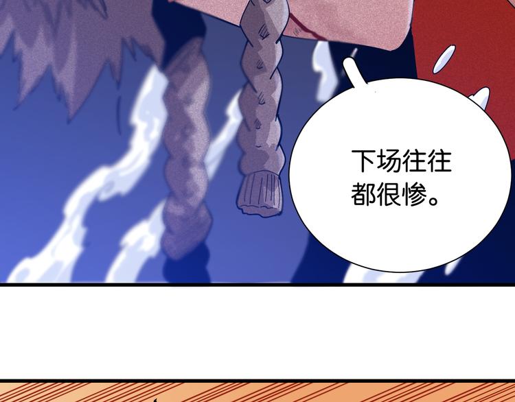 第94话 绝对不许伤害炎流51