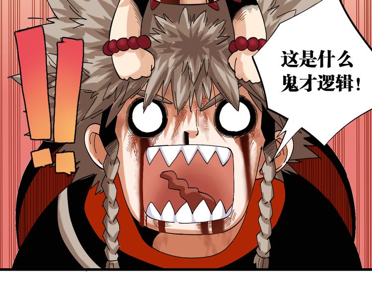 第66话 赎罪的价码93