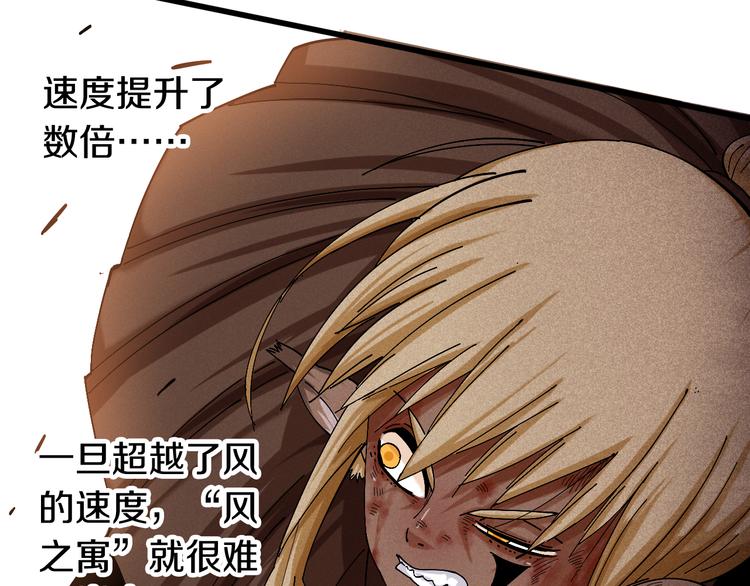 第57话 落风！吹雨！7