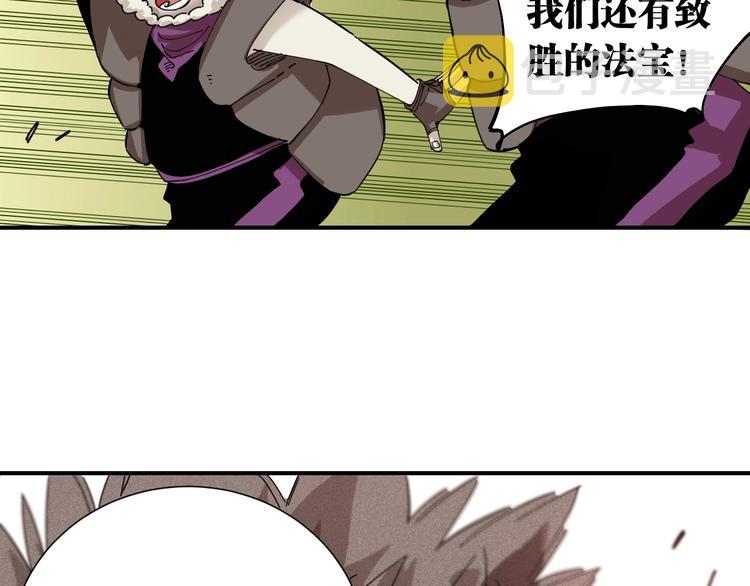 第30话 黑瞳石VS羊匪帮！42