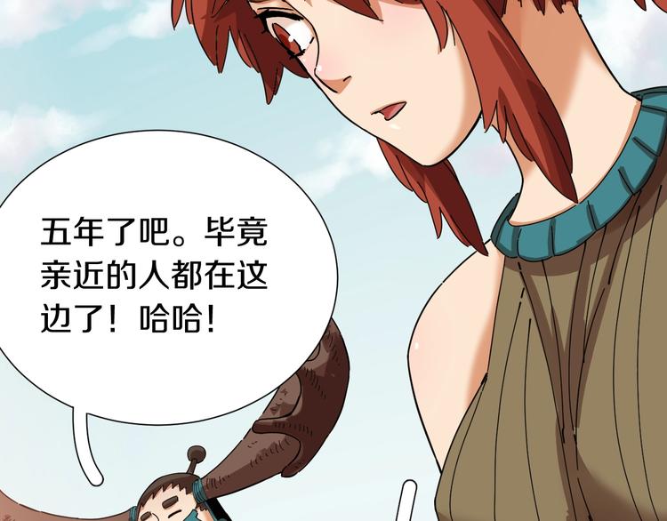 第31话 出发！羚角村！44
