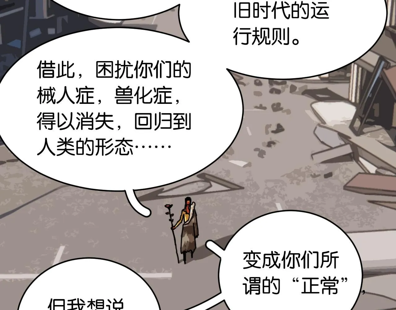 第167话 菌灵族67