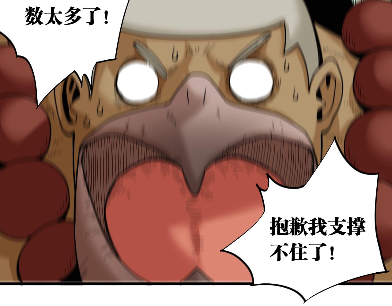 第117话 炎流VS音障91