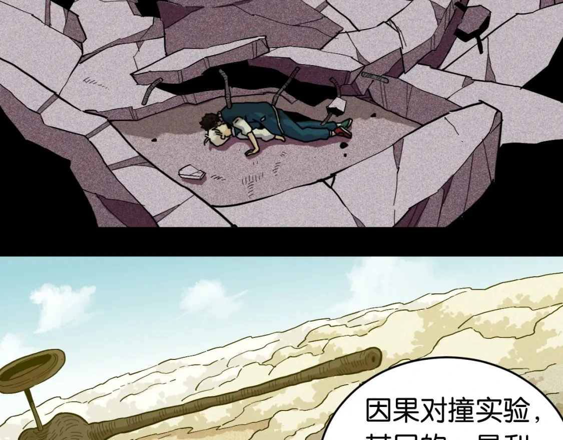 第171话 桃与末世之书102
