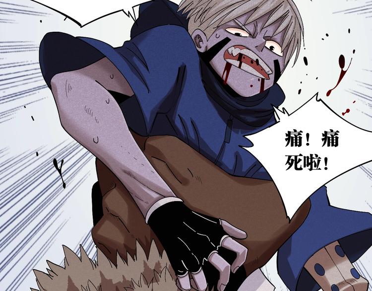 第44话 兽灵通感！86