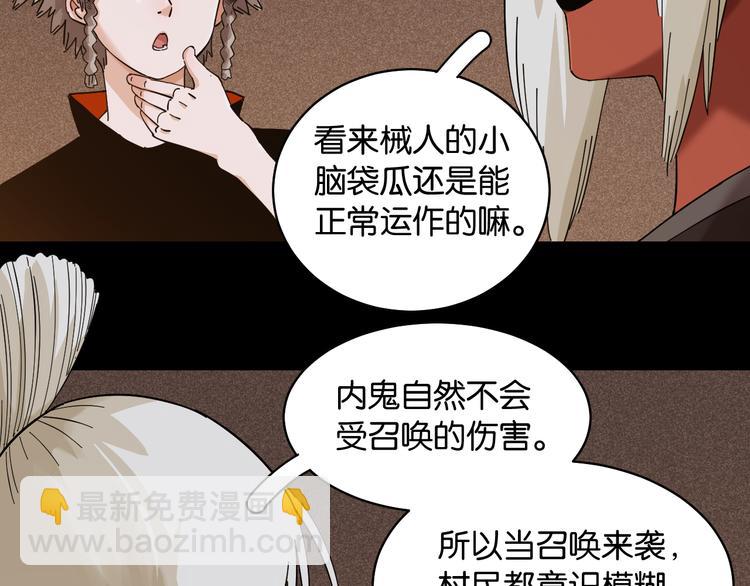 第89话 炎流与桃60