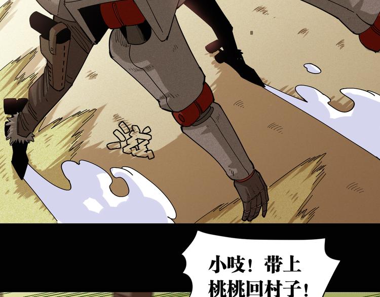 第73话 订棺者比尔63