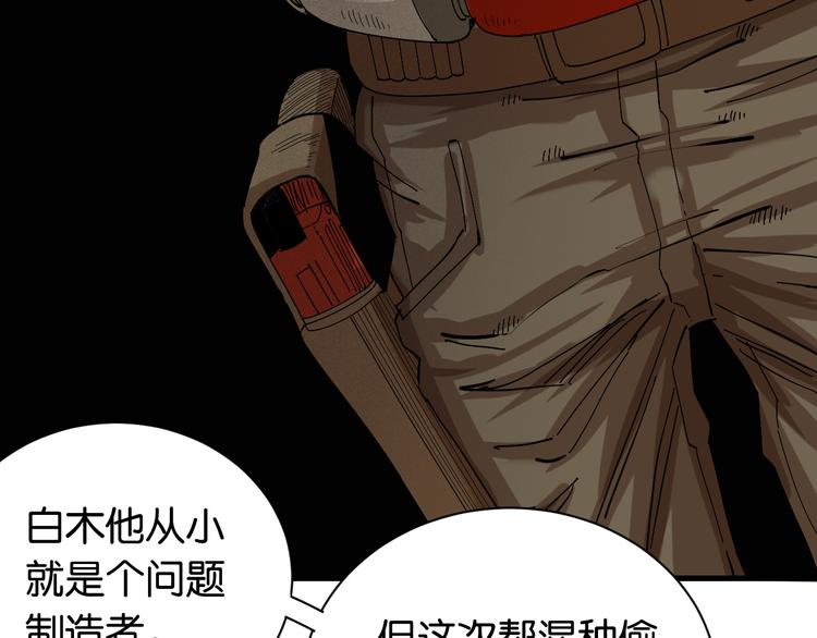 第68话 出发！月牙村！75