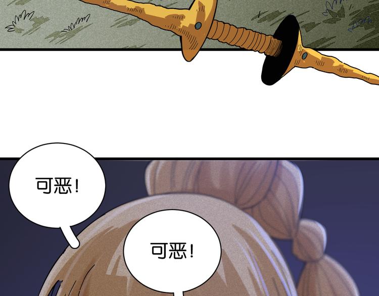 第69话 坦白83