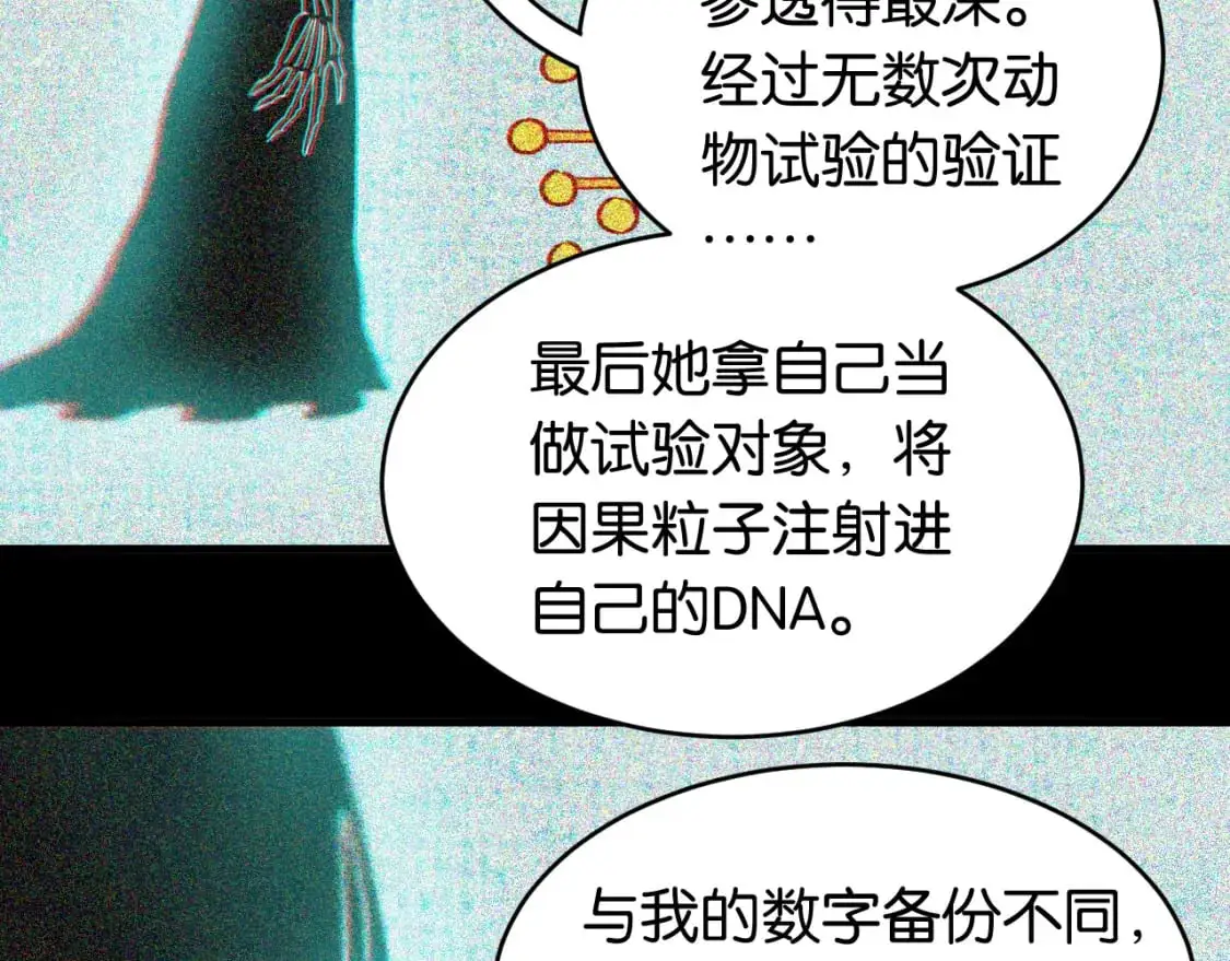第173话 因果轮回92