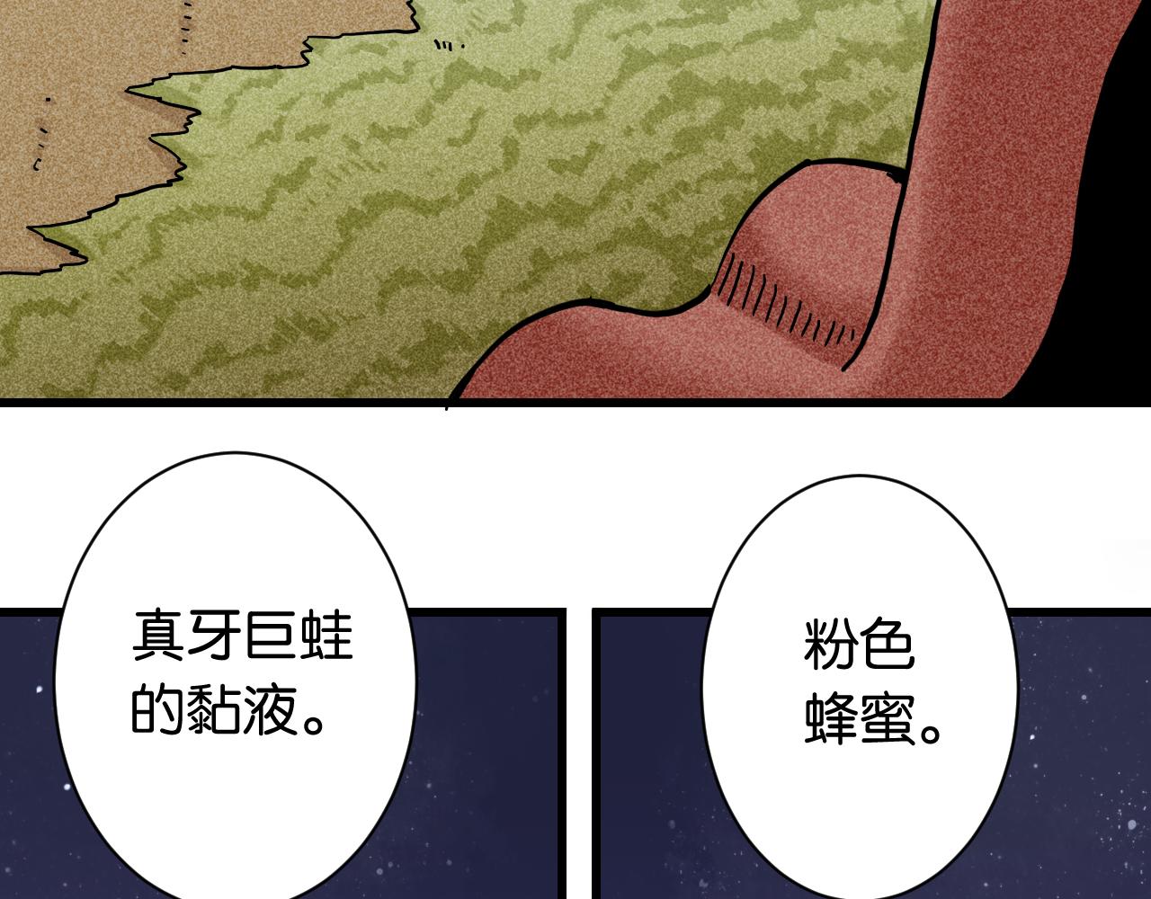 第143话 未来灵水19