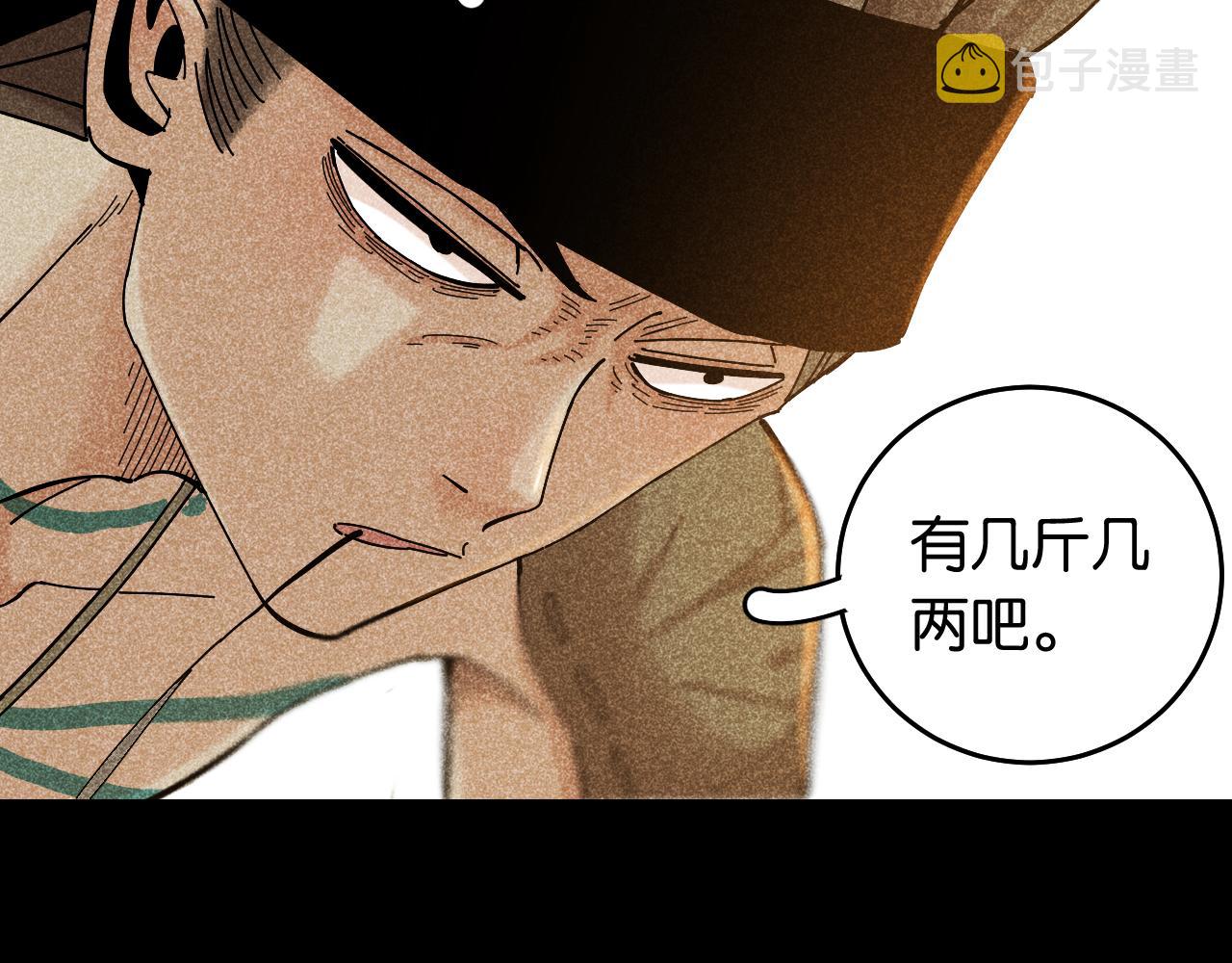 第133话 打起精神来！105