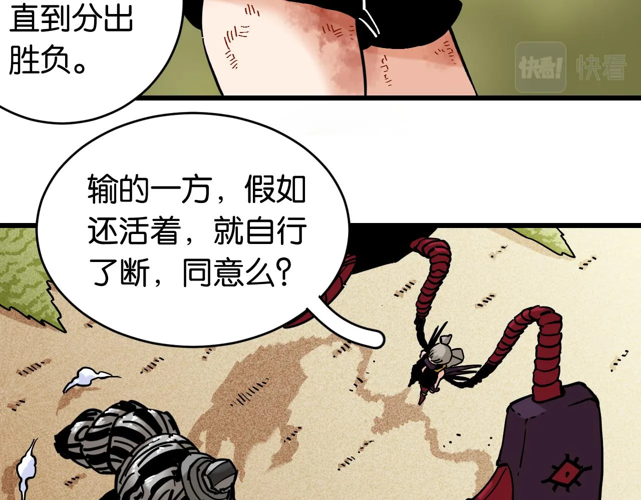 第156话 桃VS湮灭20