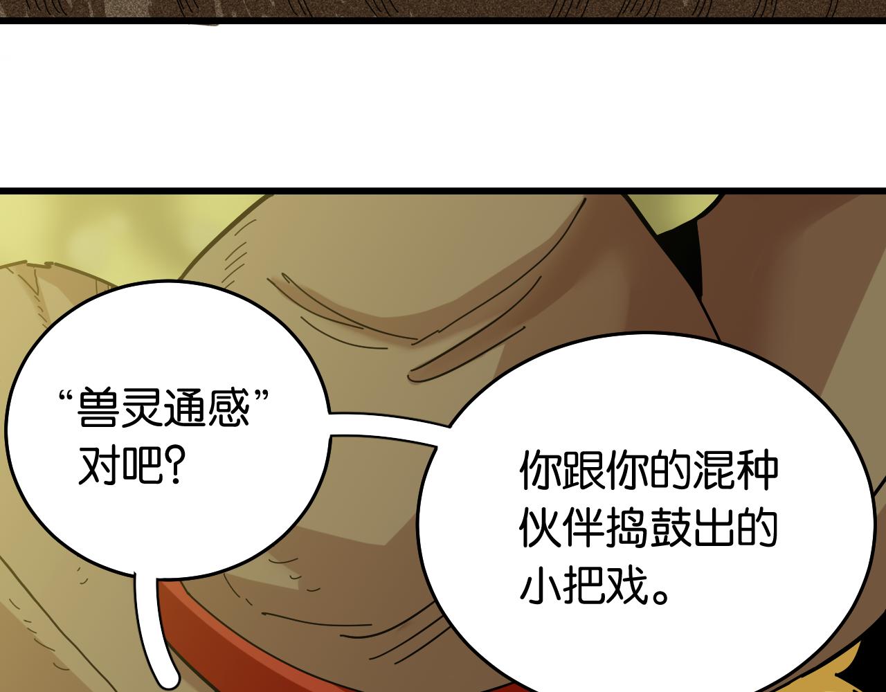 第126话 送葬百合45