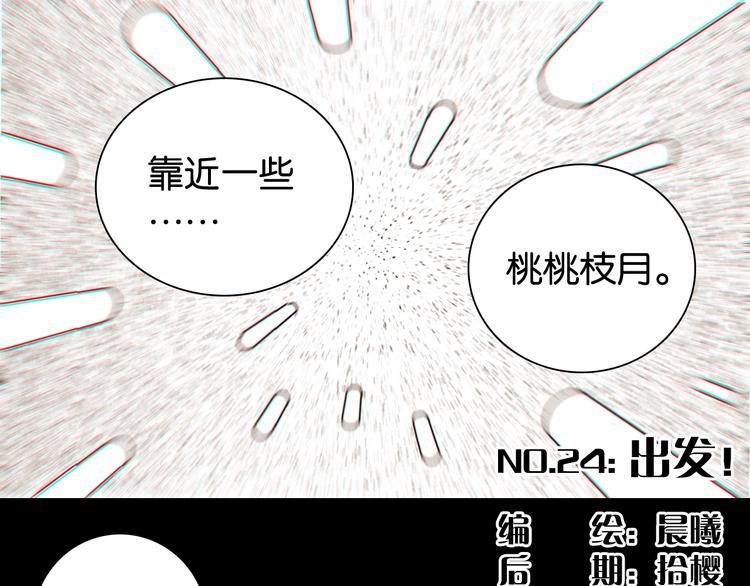 第24话 出发！3