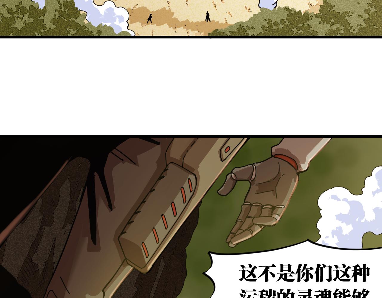 第112话 白羽村的战士们7