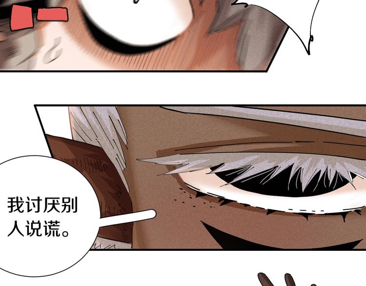 第33话 黑瞳石VS鬼麝！25