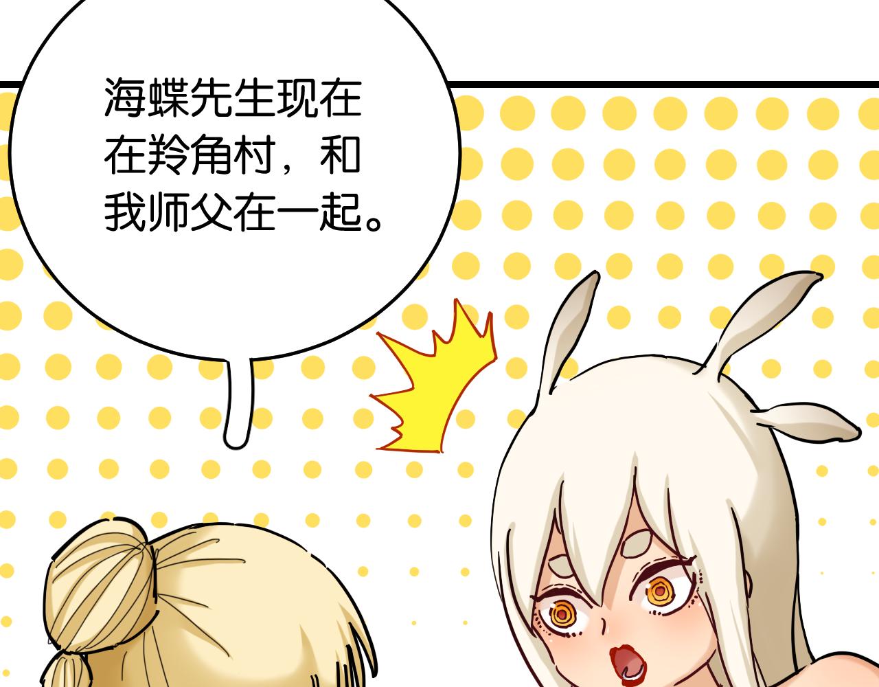 第134话 再见白羽村20