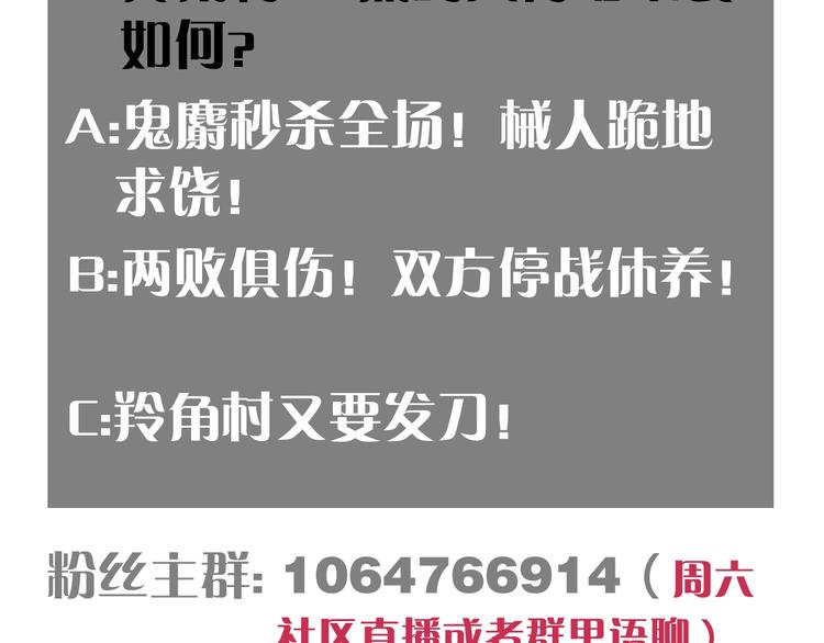 第37话 送行与迎敌！108