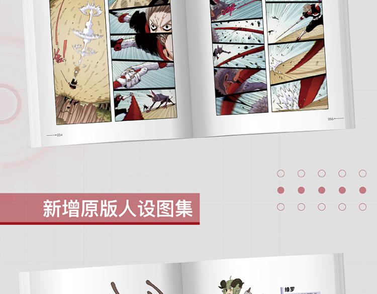 第102话 最强生命体112