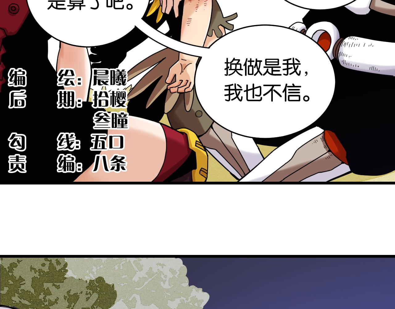 第115话 风暴之前3