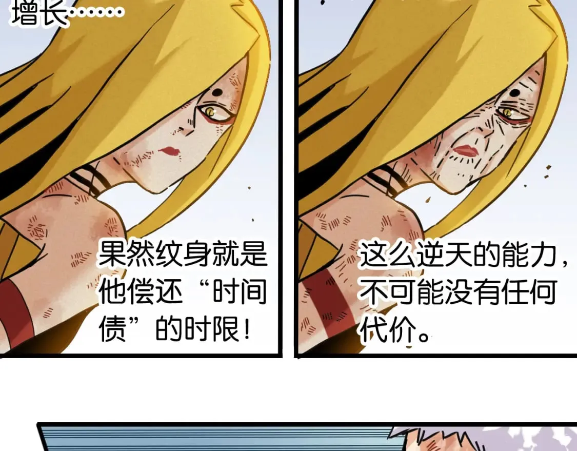 第176话 石炭的弱点53