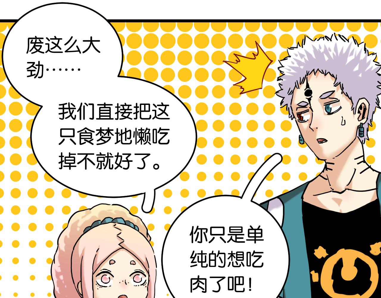 第141话 不是这么用的62