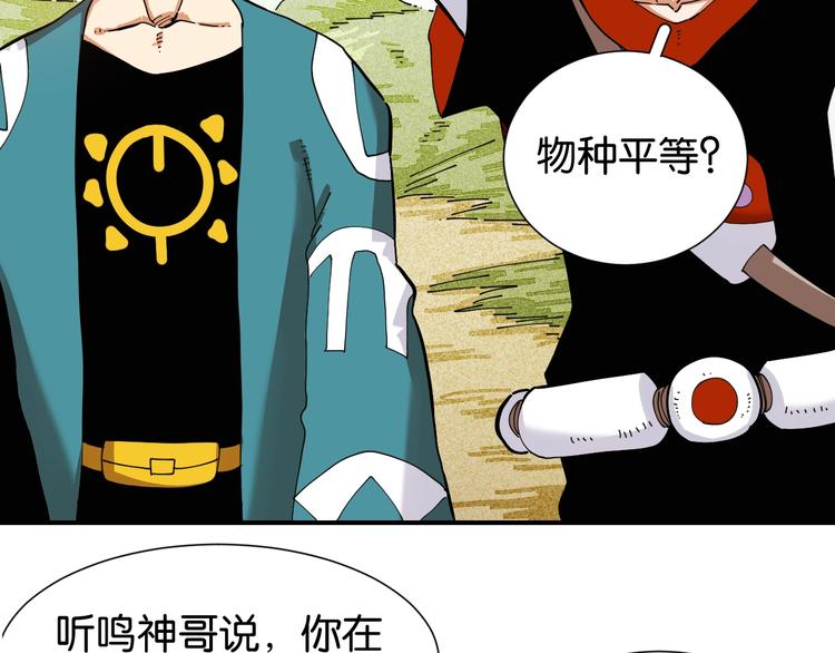 第25话 寄居械堡！68
