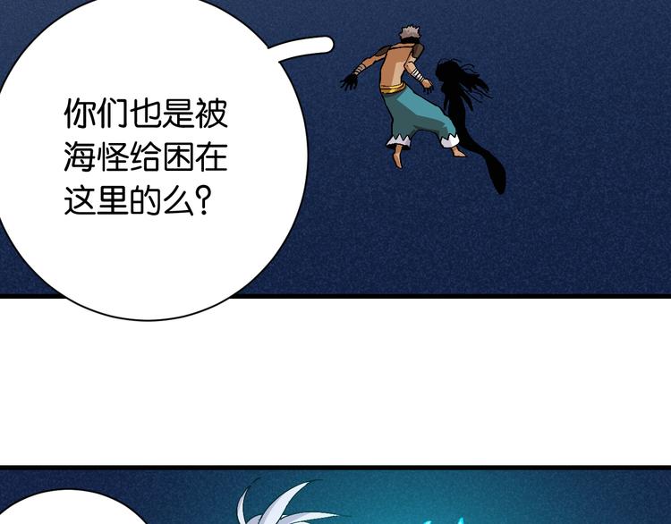 第86话 深海海妖23