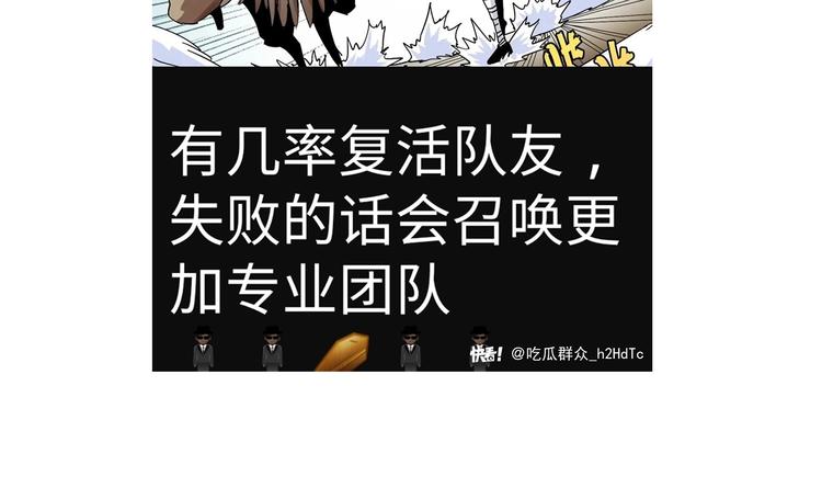 第51话 各自的生存游戏！97