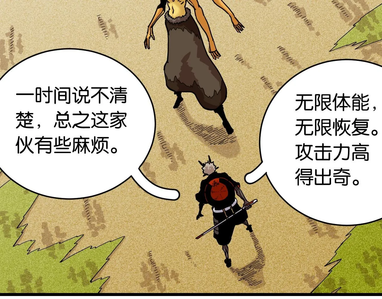 第161话 黑瞳石与清水由85