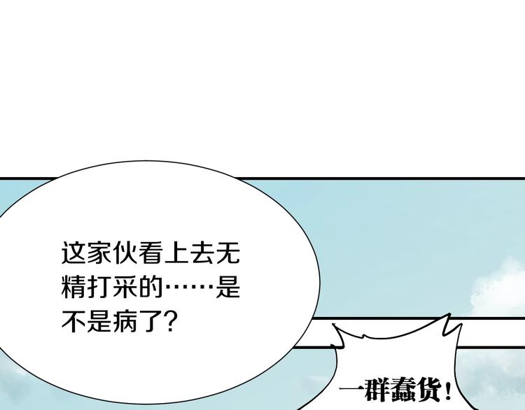 第28话 我来教你做反派！44