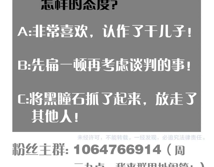 第31话 出发！羚角村！112