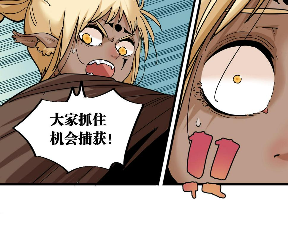 第147话 抓捕预见兽76