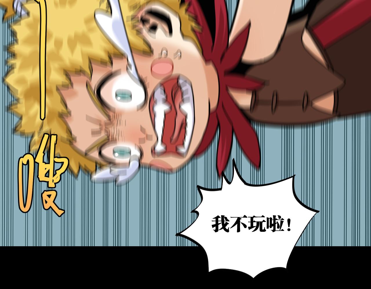 第135话 不要动我的蜂蜜！16