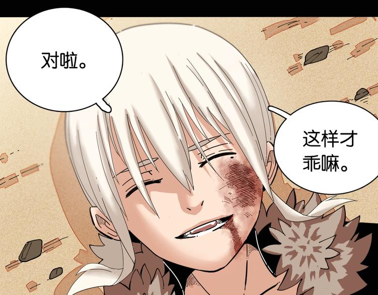 第19话 跟我走！77