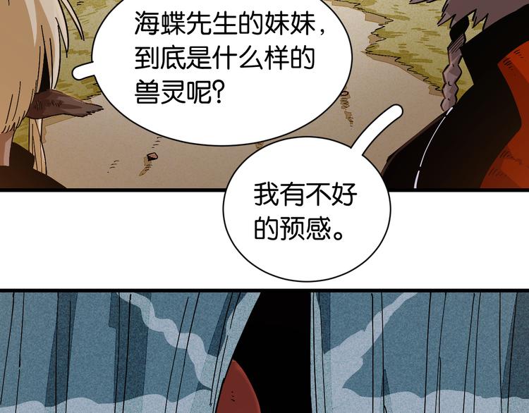 第85话 墨先生52