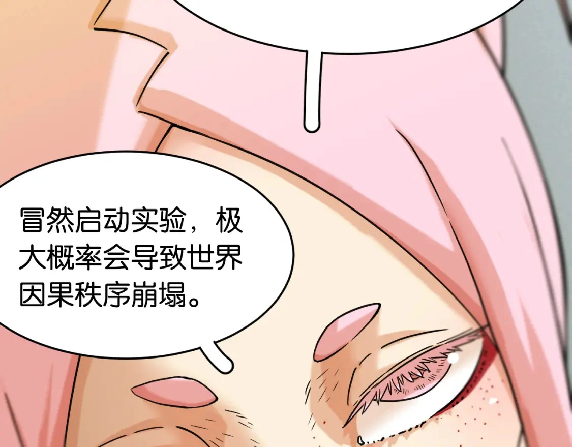 第171话 桃与末世之书28
