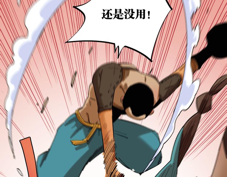 第92话 神赐之力60