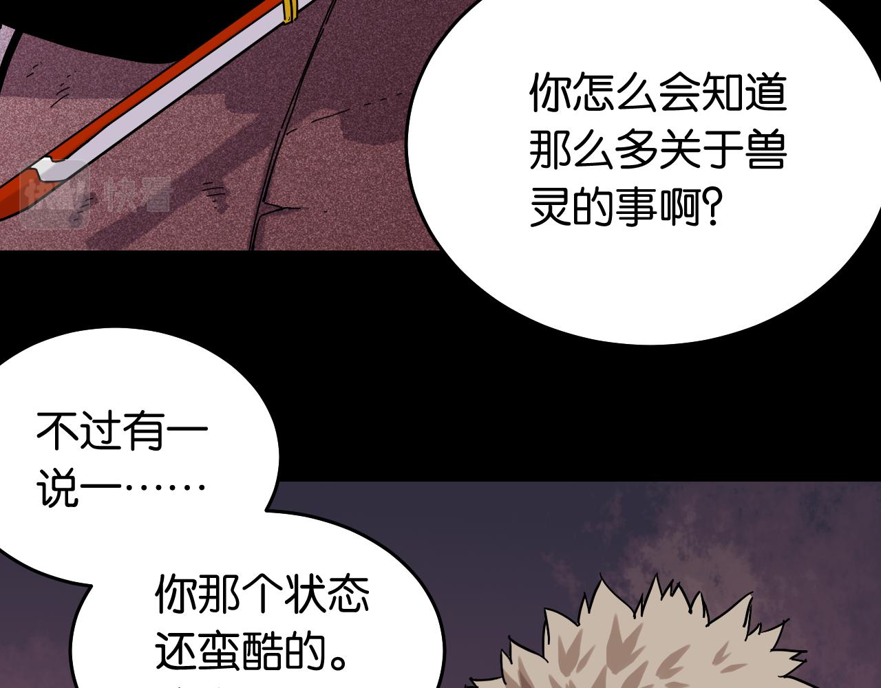 第124话 绝对的主角25