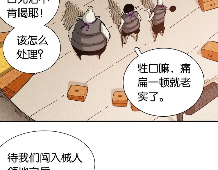 第27话 偏见与冲突！84
