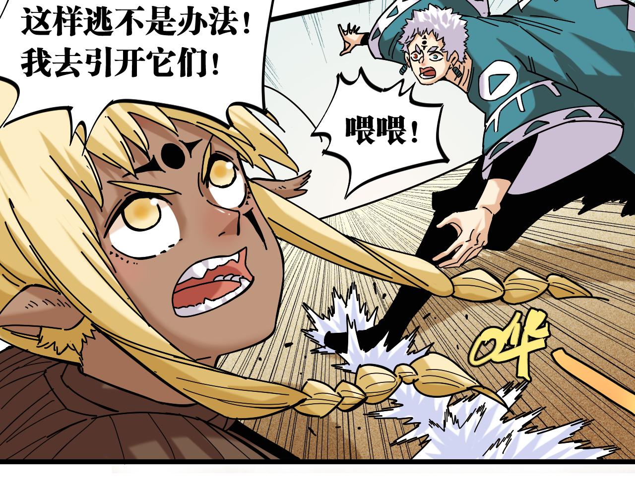 第138话 白稚八人·响尾31