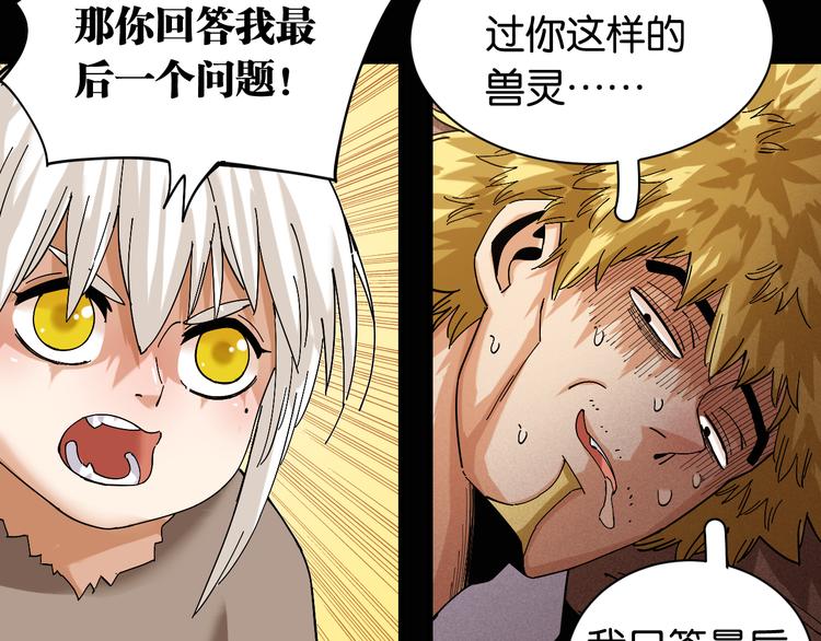 第72话 白木与鸣神月28