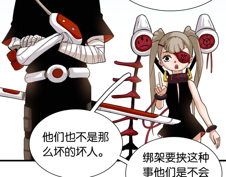 第98话 傻子竟是我自己71
