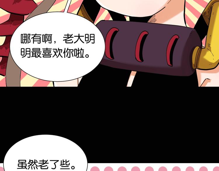 第22话 突变！82