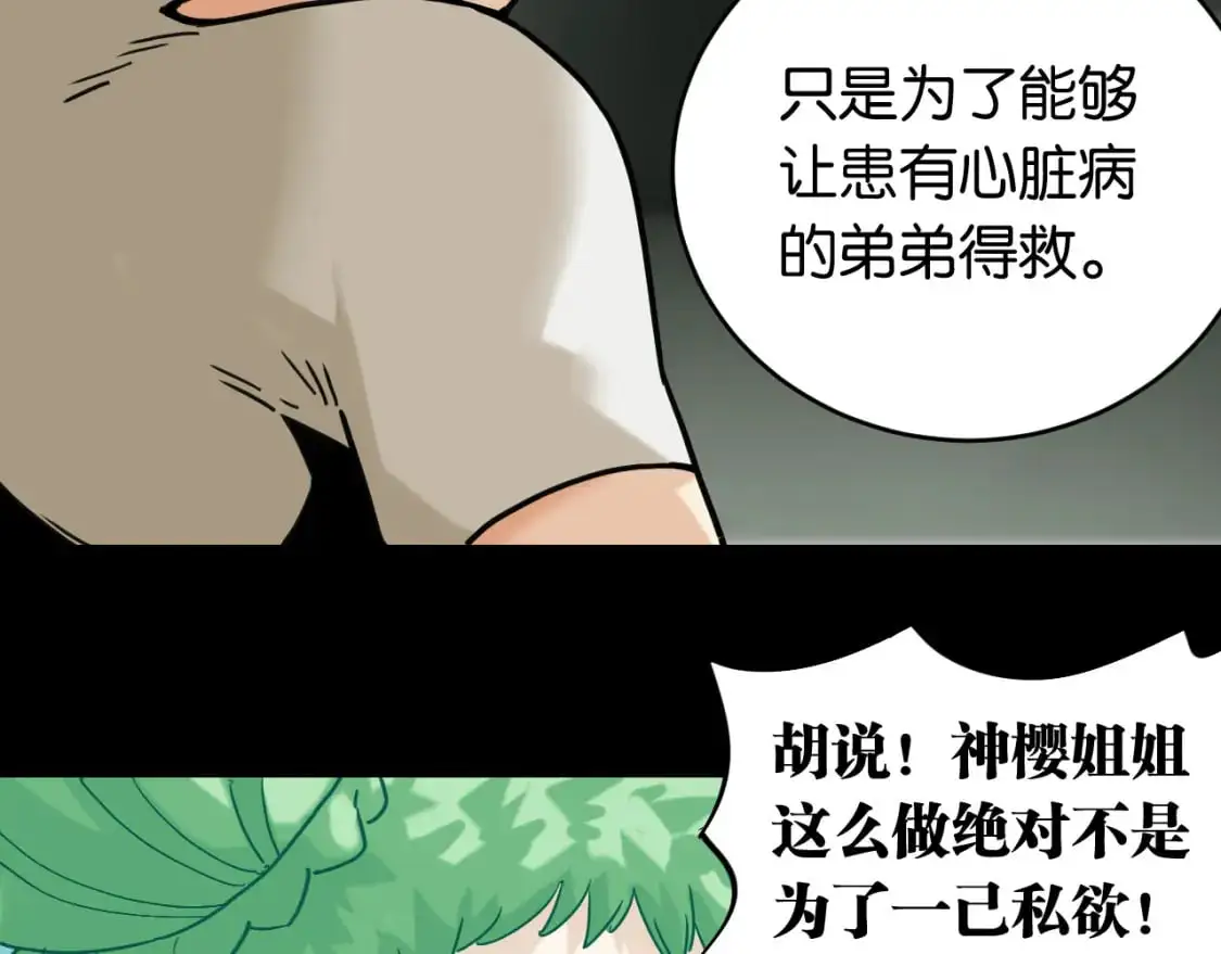 第173话 因果轮回29