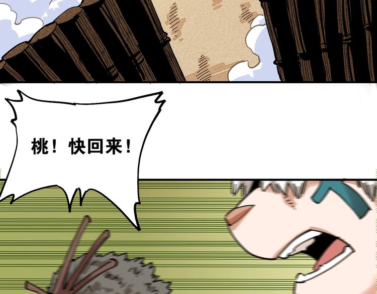 第8话 白稚八人！113