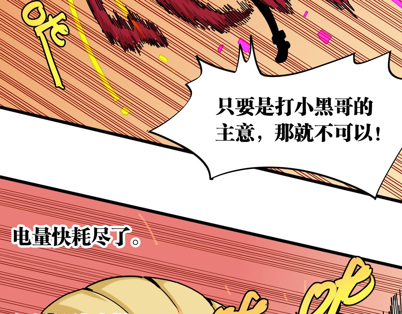 第122话 一定要赢啊！37