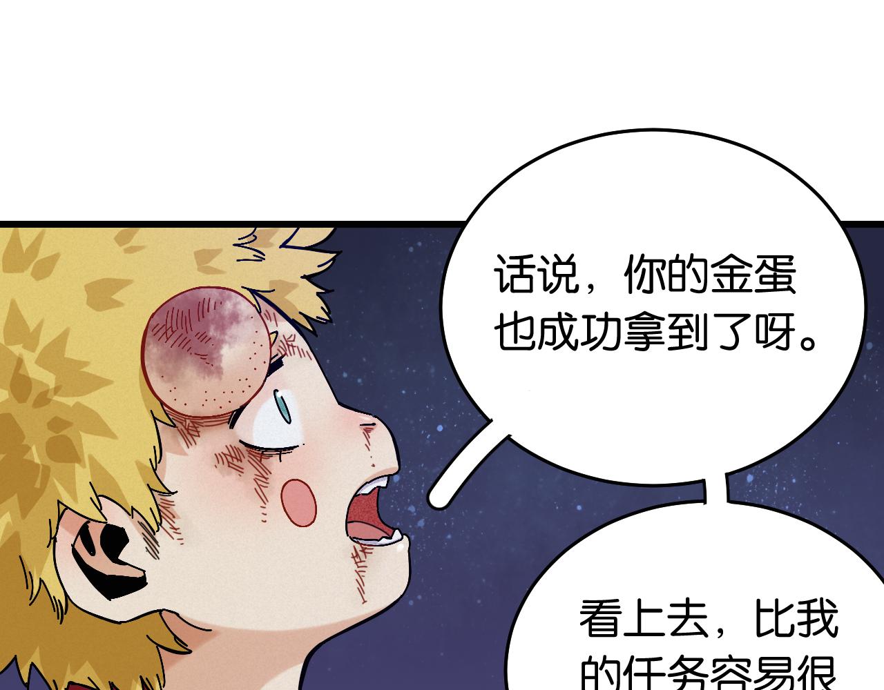 第140话 回忆监牢68